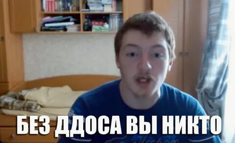 Никто из вас не понял