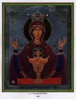 Неупиваемая чаша исцеления