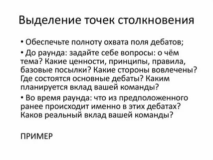 Метод выделенных точек