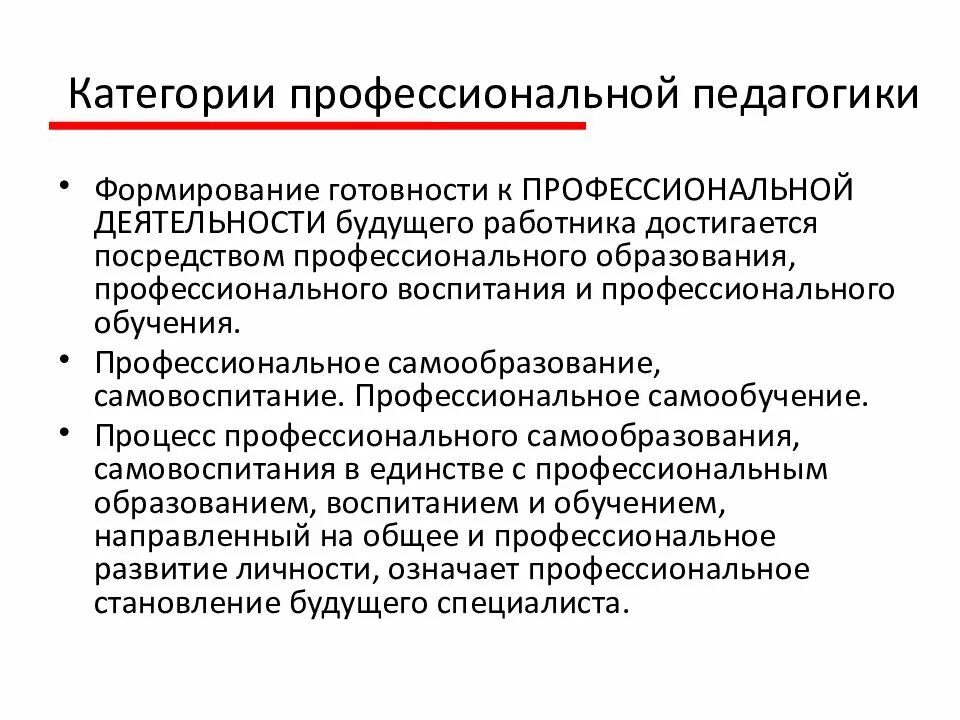 Возникновение и развитие педагогической деятельности