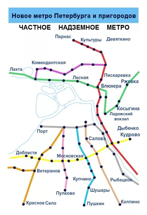 Спб 2026. Карта метро СПБ Колпино. Схема развития метро Санкт-Петербурга. Новая ветка метрополитена СПБ. Схема метро СПБ проект.