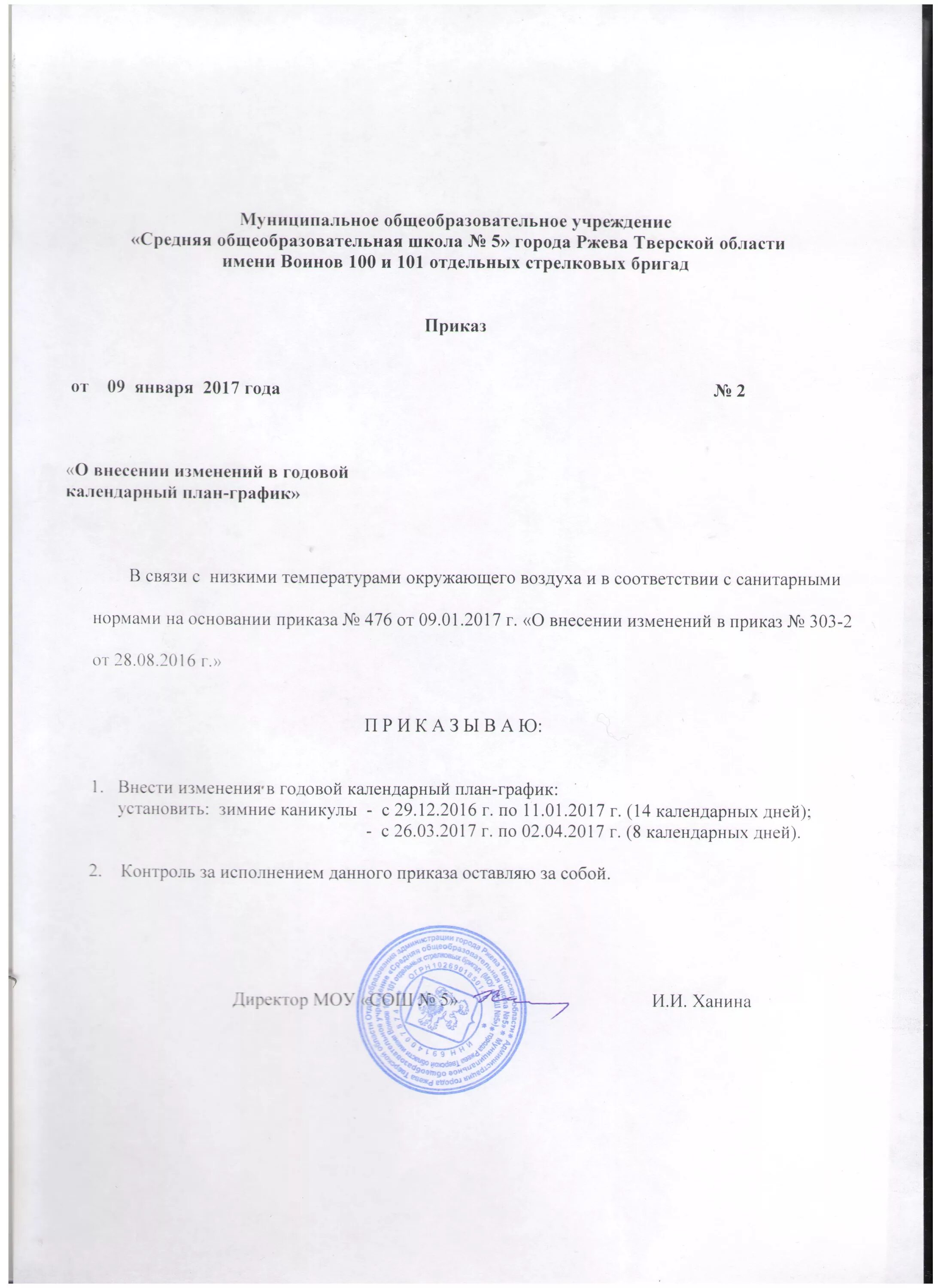Сведения казначейство. О внесении изменений в план работы. Казначейство города москвы. О внесении изменений в план работы. О внесении изменений в план работы.