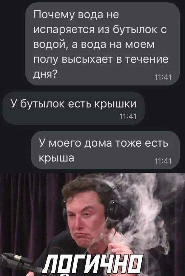 Логично картинка. Мемы логично. Звучит логично мем. Не логично спок. Логично логично автор.