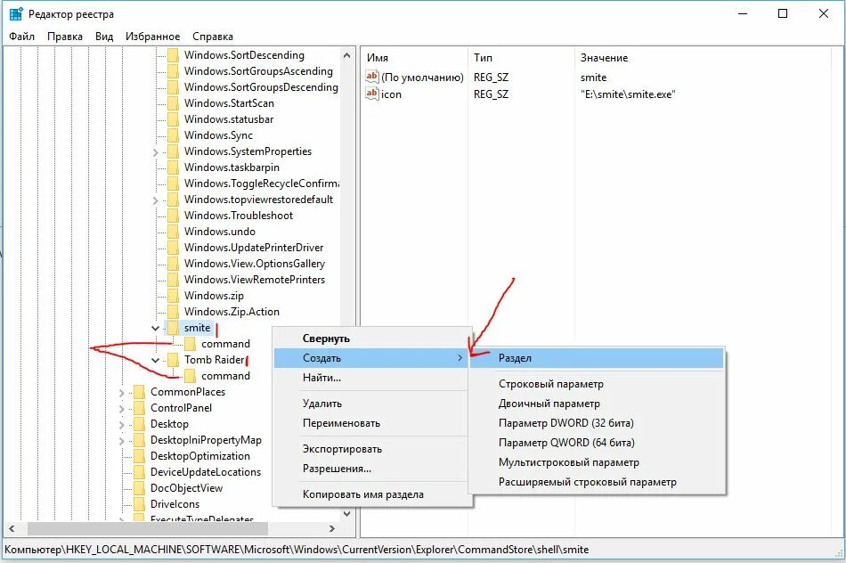 Добавить в контекстное меню windows 10. Контекстное меню проводника windows 7. как добавить программу в контекстное меню windows 10. контекстное меню для файлов проводника windows 7. dc os чувствительность к регистру.