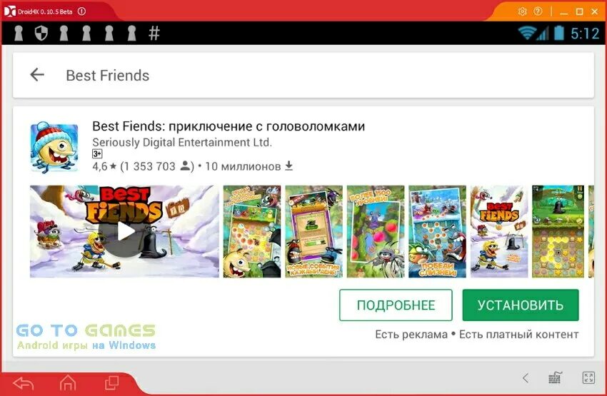 Обновление игры best Fiends. Как обновить игру best friends. Васттановить игру best Fiends. Обновить игру Бест френдс. Бест френдс последняя версия