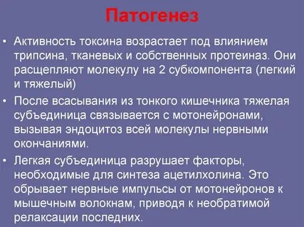 Активность трипсина