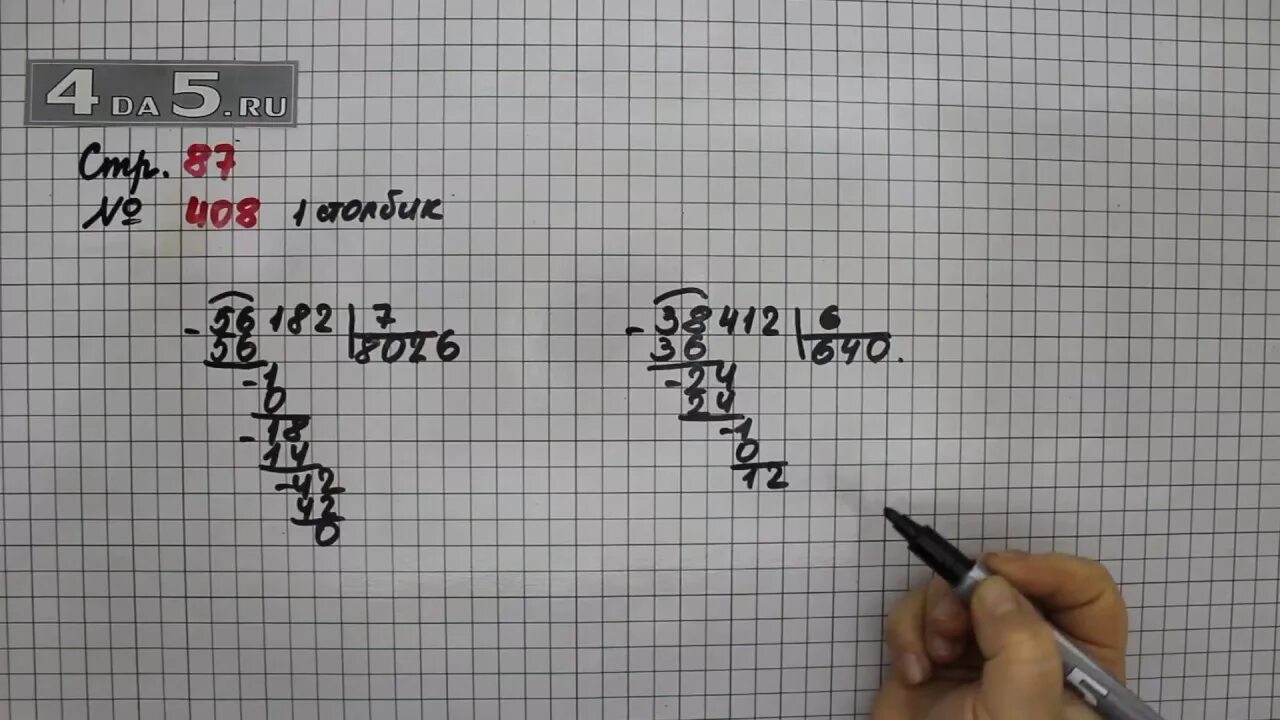 Матеша 4 класс 1. Математика страница 87 номер 408. Математика 4 класс 1 часть страница 87 номер 408. Математика 4 класс 1 часть учебник стр 87 номер 408. Математика 4 класс 1 часть стр 87 407.