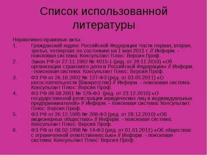 Нормативные правовые акты не существуют в форме
