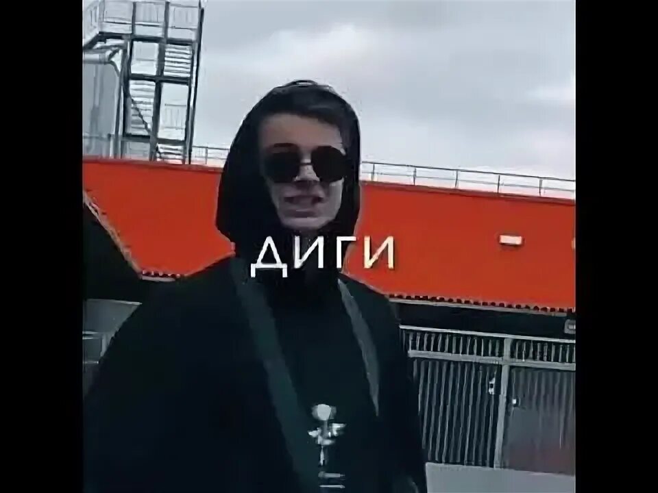 Песня яд тик ток. Песня яд тик ток. Mrid дикий яд. Лед настя ремикс тик ток. Песня яд тик ток.