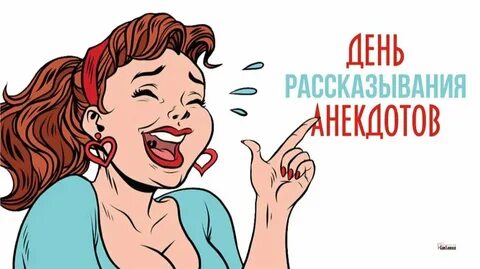 16 авг день