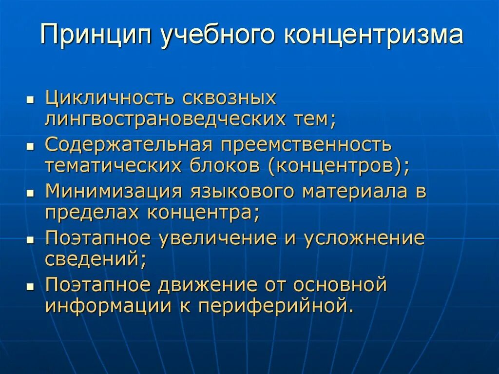 Общение в пределах содержательной темы