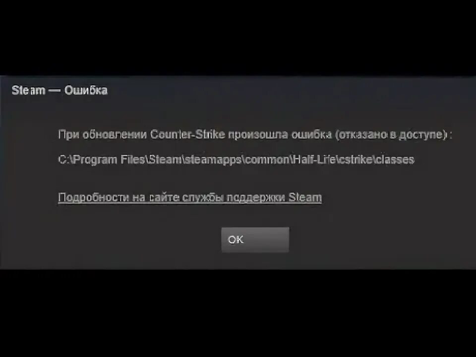 Ошибка записи на диск. Ошибка стим. Стим произошла ошибка. Ошибка записи на диск в стиме. Ошибка при запуске игры в стиме