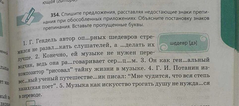Прочитайте текст и выполните задание кактусовый сыч