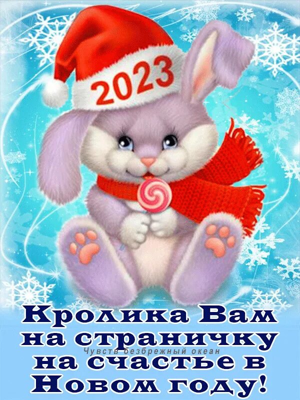 Зайчик 2023 года. Зайчик 2023 года. Заяц символ года. Праздничный зайка 2023. Новогодняя игрушка зайчик из дерева.