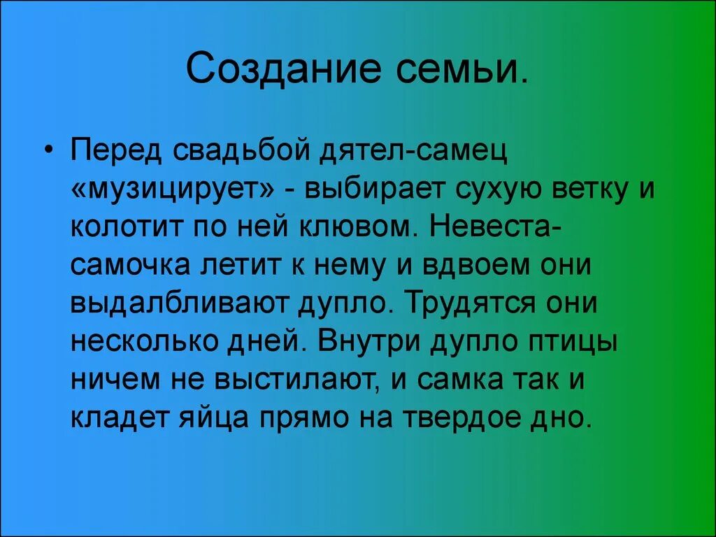 Мимо яблока луны песня. Мимо красного яблока заката текст. Мимо белого яблока. Мимо белого яблока Луны мимо красного яблока заката. Перед свадьбой дятел самец.