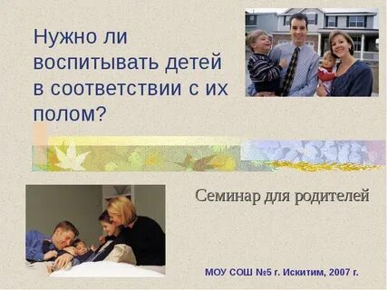 Мне нужны родители