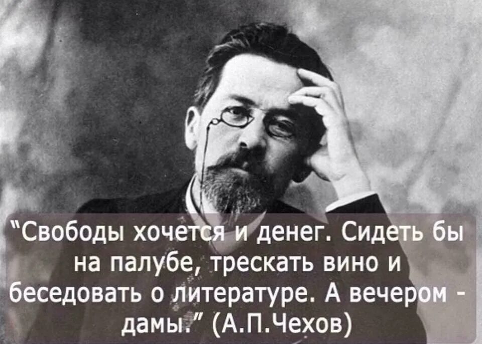 Чеховские настроения