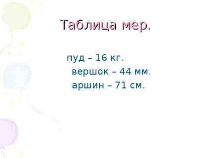 16 кг это пуд