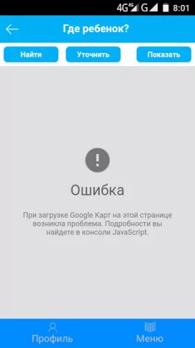 Скриншот ошибка. Скриншот ошибка