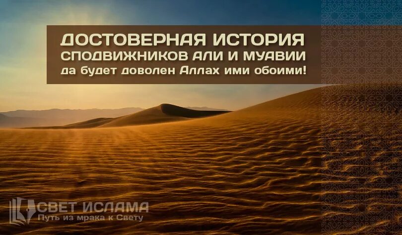 имена сахабов пророка. сподвижники пророка мухаммада с. 10 сподвижников пророка мухаммада с. зубайр ибн аль-аввам. сподвижники александр меншиков.