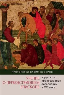 Христианское богословие