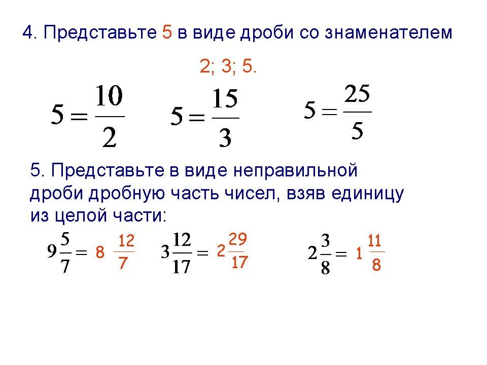 2 4 7 в неправильную