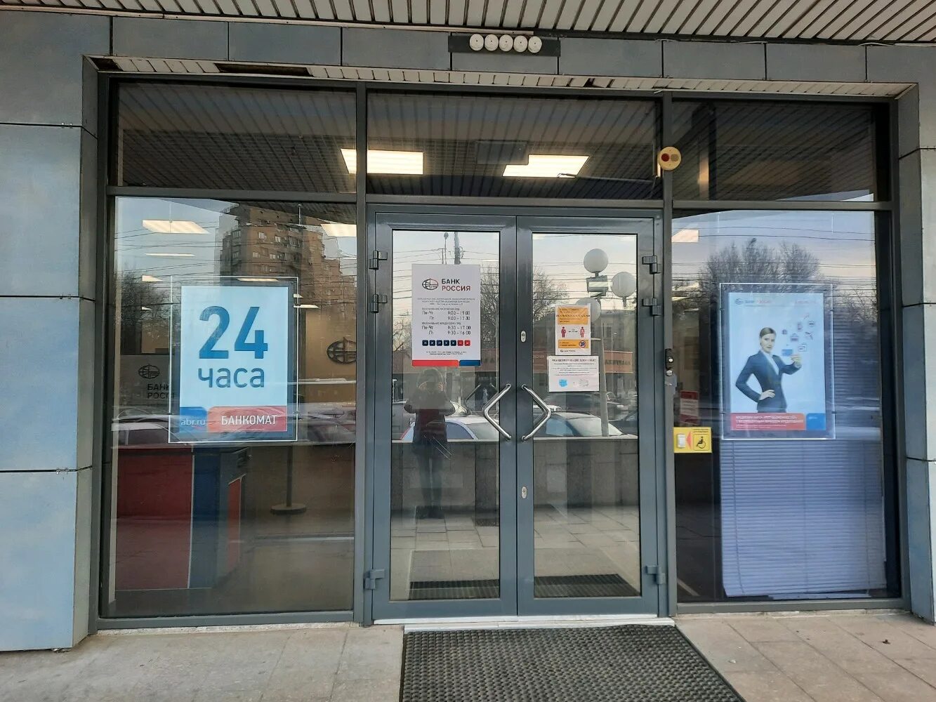 Банк россия ул калинина 13 фото