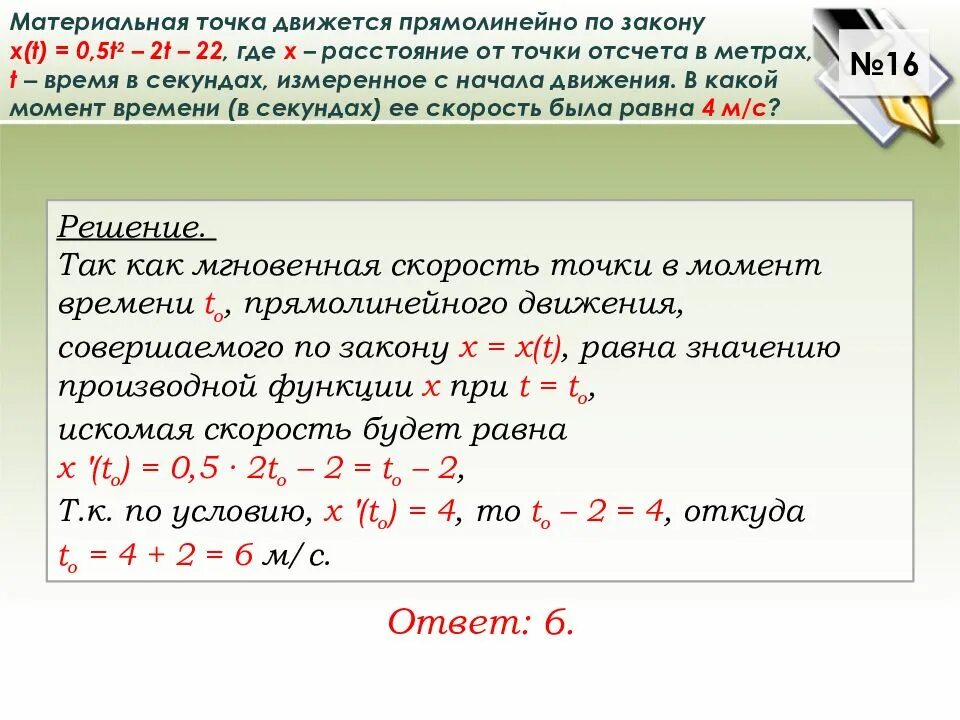 В момент времени t t 4