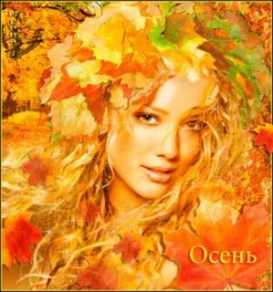 Сценарий золотая волшебница осень