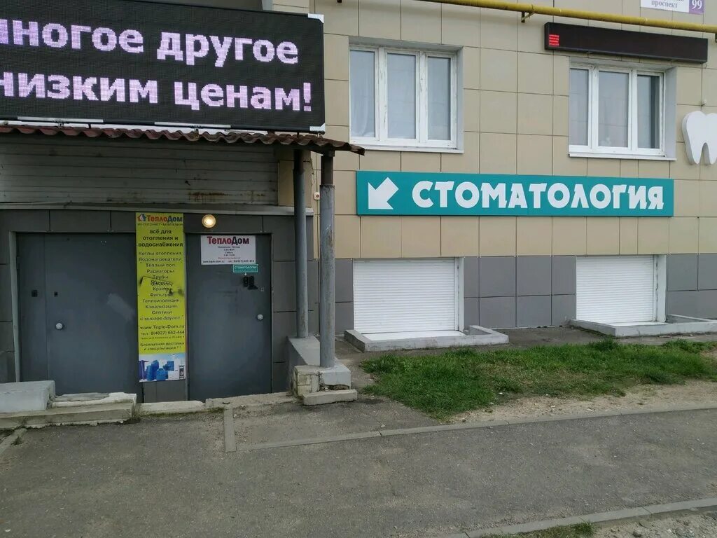 трапезников дмитрий валерьевич тверь. тверские стоматологические клиники. клиника аксиома тверь. отбеливание зубов до и после. ютас тверь стоматология.