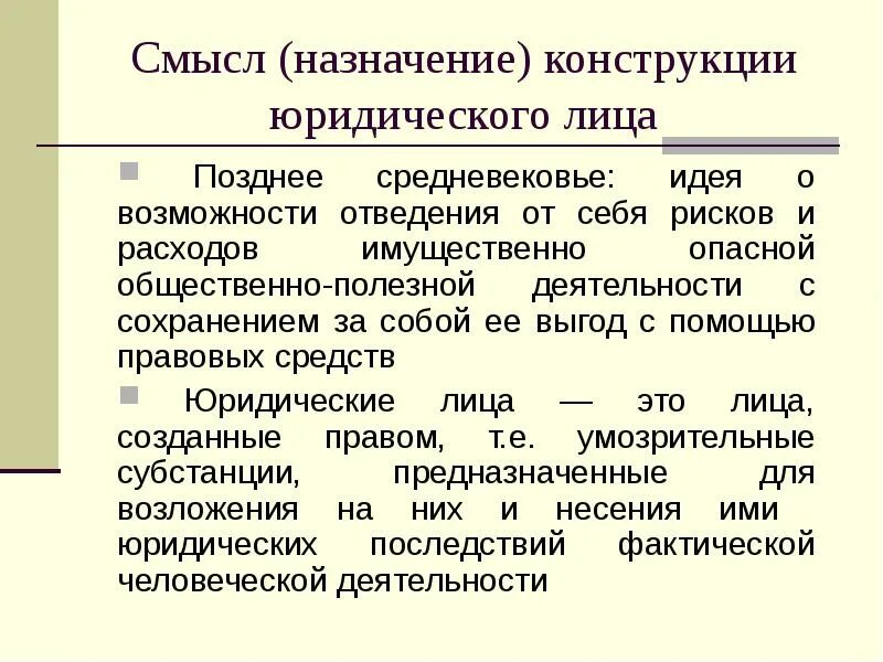Юридические конструкции примеры в законах Структура Гражданского кодекса Российской Федерации Сафонова Мария Анатольевна