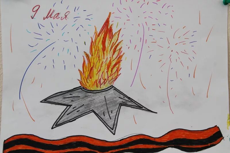 Звезда огонь 9 мая. Вечный огонь Ставрополь рисунок. Вечный огонь рисунок для детей. Огонь Победы рисунок карандашом. Рисование вечный огонь.