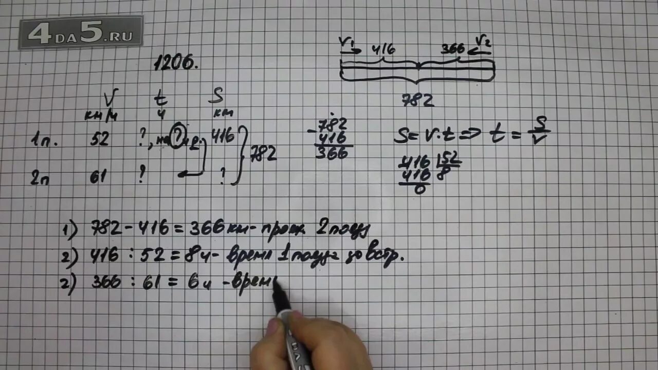 356 математика 5 класс виленкин. Математика 5 класс 1206. Виленкин 5 класс 1206. Математика 5 класс Виленкин 2 часть номер 1206.