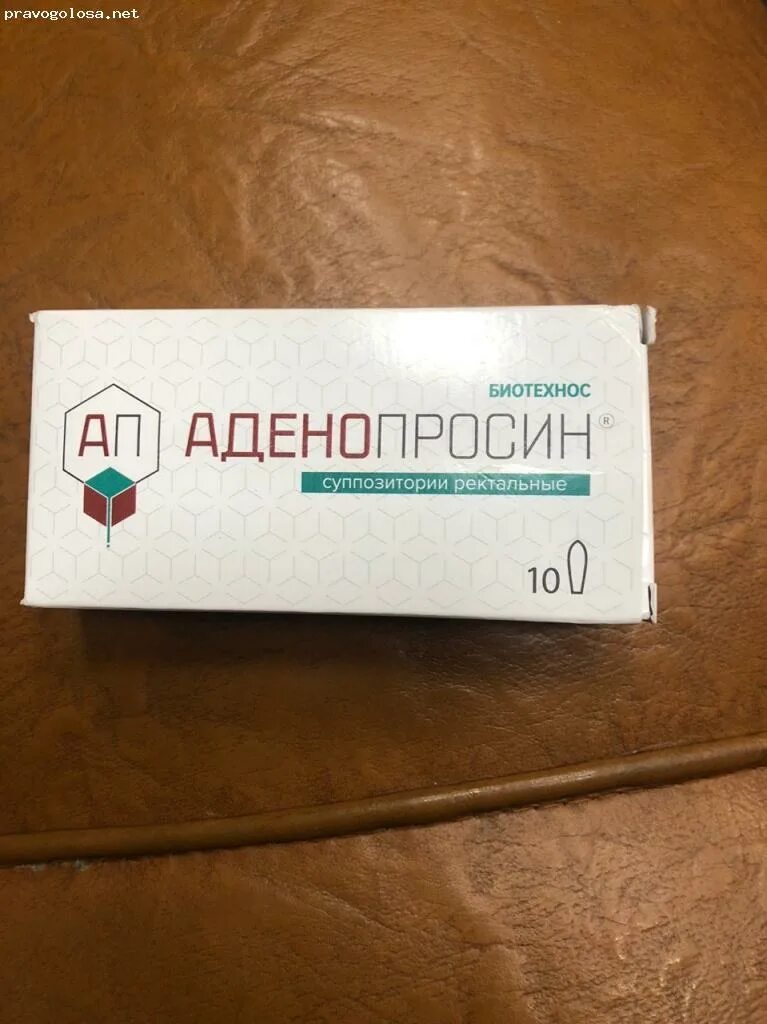 Аденопросин отзывы при простатите. Аденопросин 150 мг. Аденопрост свечи. Аденопросин суппозитории. Аденопросин производитель.