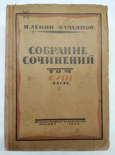 Книги ильича ленина