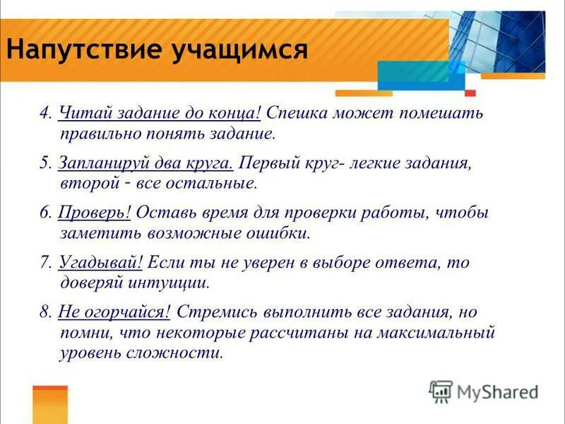 Напутствующие слова. Слова напутствия. Значение слова знать. Пожелания выпускникам школы. Напутственное слово классного руководителя 9 классу.