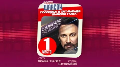 Хит парад радио шансон