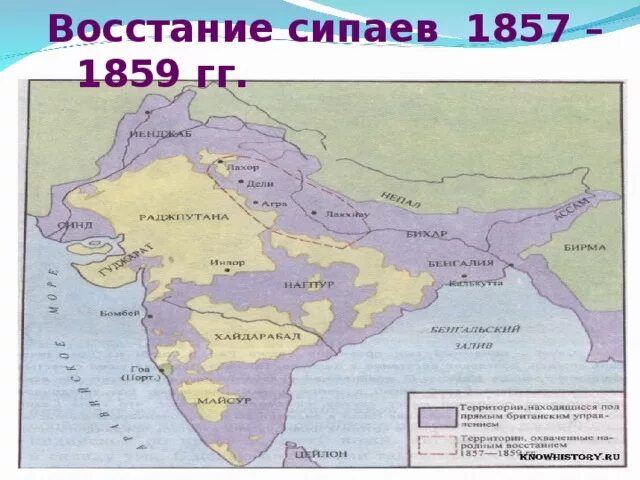 Восстание в индии 1857 1859. Сипайское восстание в индии 1857-1859 карта. сипайское восстание в индии карта. восстание сипаев в индии. восстание сипаев 1857.