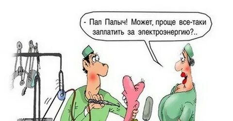 Про пал