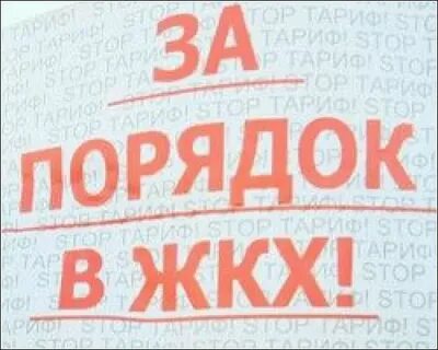 Спб вопросы жкх