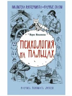 Аудиокниги психология слушать