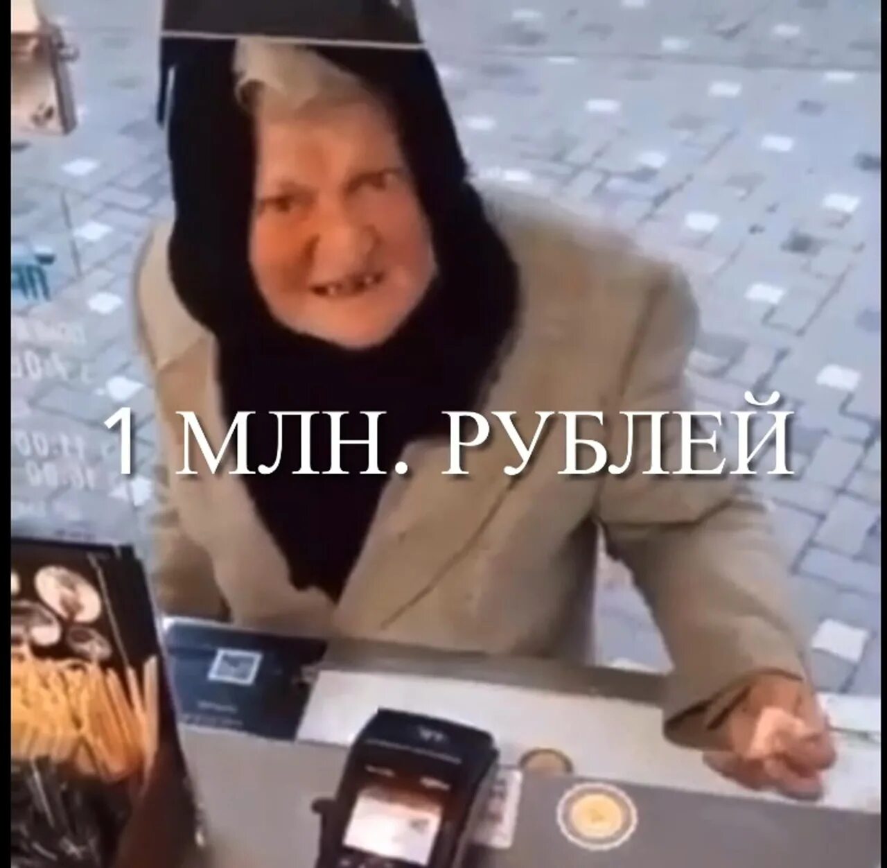 Бабка с батоном. Батоны охуительные по 23 рубля. Бабка батон. Бабка с батоном. Бабка с батоном.