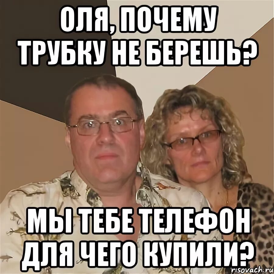 Ты почему не позвонил. Ты что трубку не берешь. Почему трубку не берешь. Почему трубку не берешь. Почему ты не берешь трубку.