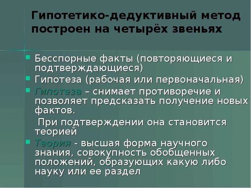 Постепенно утверждение