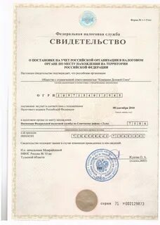 Бик 044525593 кпп