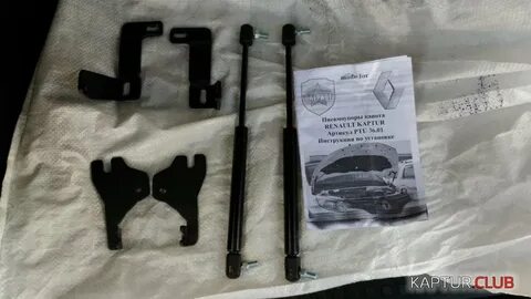 Газовый упор рено каптур