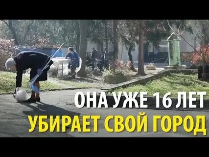 Убери грязь