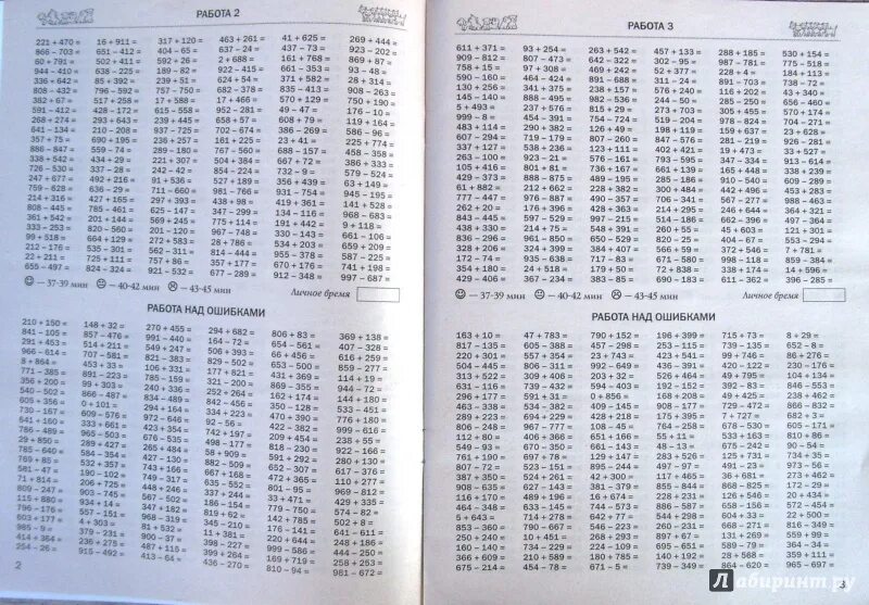 Вычитание чисел в пределах 1000. Математика. 3 класс. сложение и вычитание чисел в пределах 1000.. примеры в столбик в пределах 1000 на сложение и вычитание. сложение и вычитание в пределах 1000 3 класс карточки. примеры на сложение и вычитание в ределах1000.