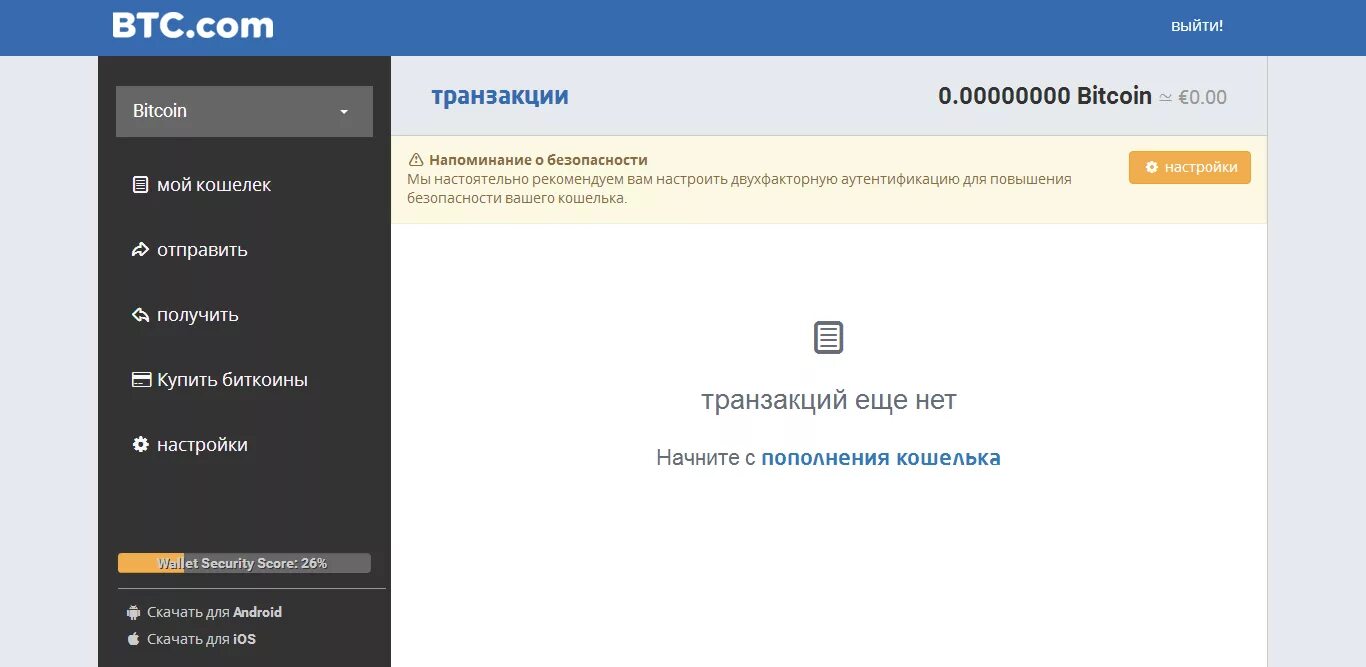 Btc войти. Btc войти. Blockchain кошелек. Btc войти. Btc.