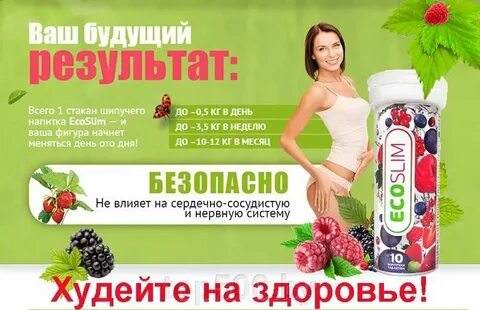 Безопасное похудение отзывы